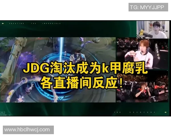 王者荣耀巨献：探秘JDG的心理素质