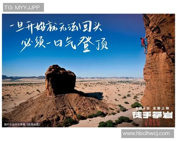 李芳专访：回顾攀岩历程