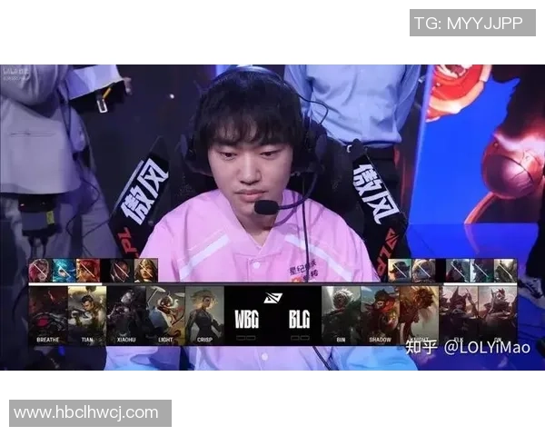 热议英雄联盟：BLG的配合变革