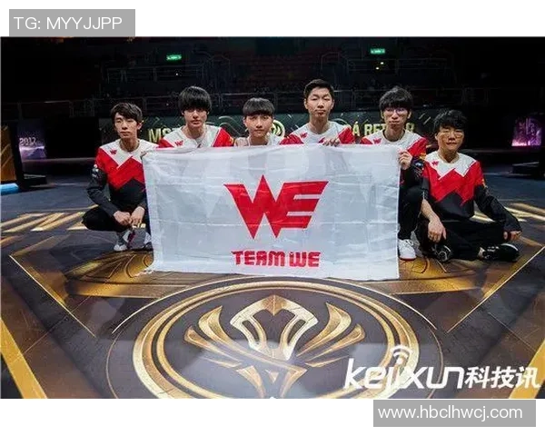英雄联盟热议:WE的团队协作争议 英雄联盟热议:WE的团队协作争议