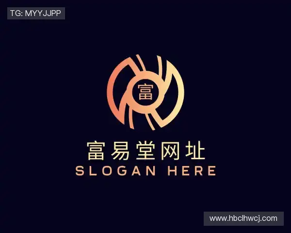 关于富易堂网址